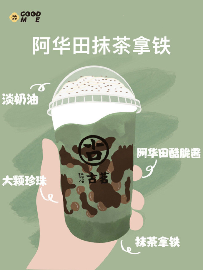 古茗奶茶官网