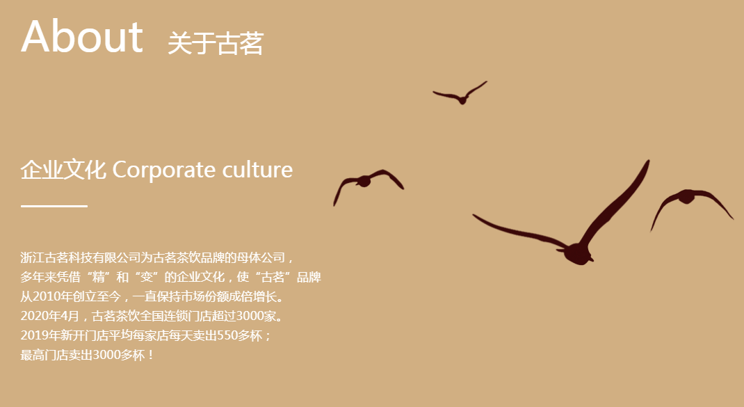 古茗奶茶